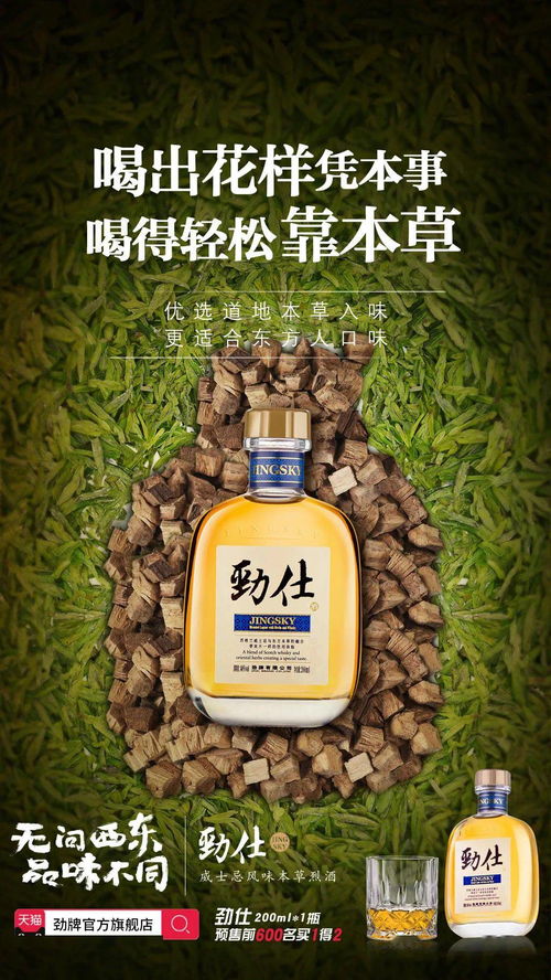 中國酒企“染指”威士忌，是戰略突圍還是跟風焦慮？