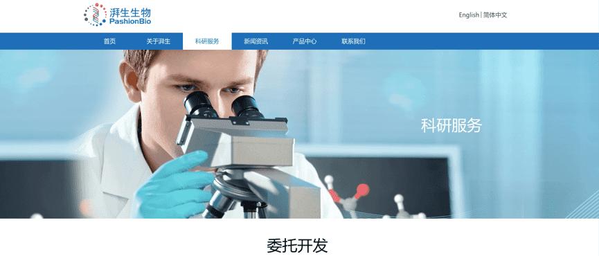 案例詳情_企業網站建設_公司網站建設_app軟件項目外包